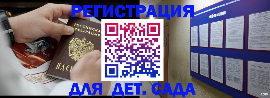 прописка для работы в Тамбове