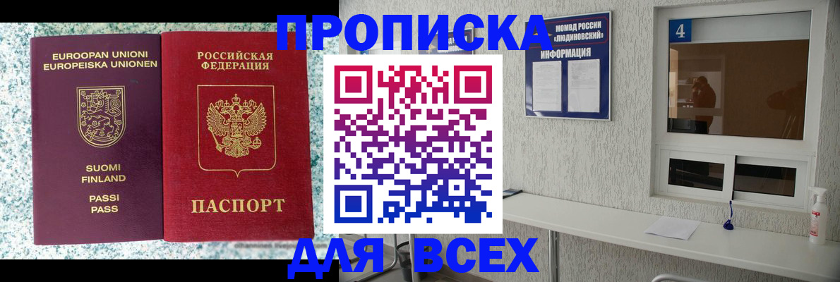 прописка для кредита в Тамбове